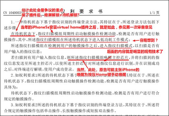 汇顶科技专利索赔2.1亿元！都别慌，应对策略都帮你们想好了