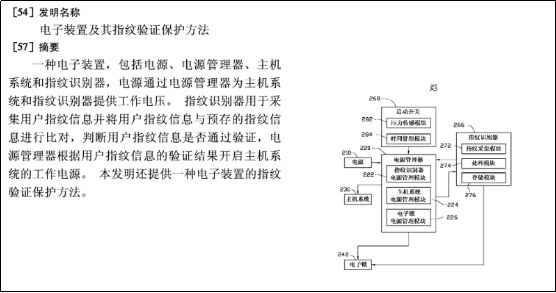 汇顶科技专利索赔2.1亿元！都别慌，应对策略都帮你们想好了