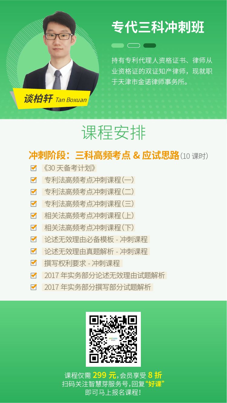 专代考生福利 | 吴观乐等名师备考直播课+1G专代资料包，助力最后2周冲刺！