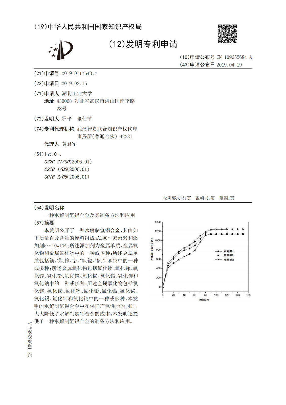 水氢发动机下线引争议！南阳市发改委：政府投40亿“不存在”