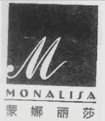 “蒙娜丽莎MONALISA及图”商标撤销复审行政诉讼案例解读