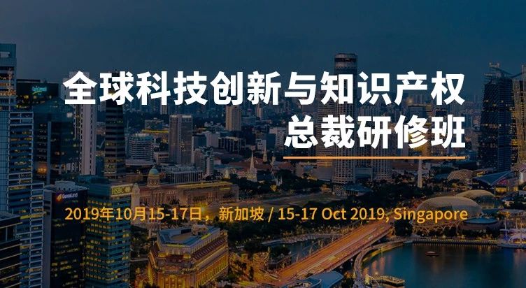 官宣！2019青岛互联网+知识产权产业服务峰会17日开幕！
