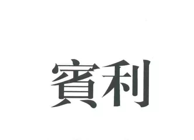 宾利公司申请“B及图”商标无效！东方公司不服裁定结果诉至京知法院