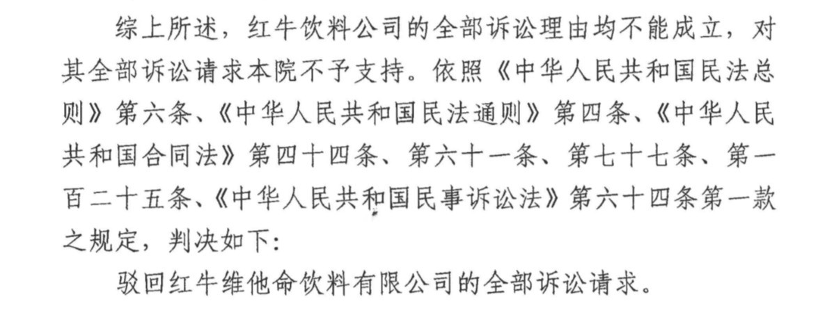 红牛商标一审判属天丝，细数案件背后的关键点！