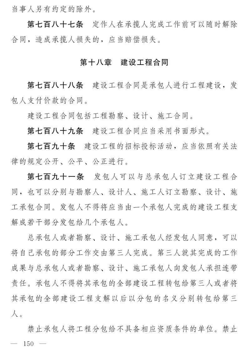 民法典(草案)全文发布！这些知识产权内容值得关注！（附：全文）