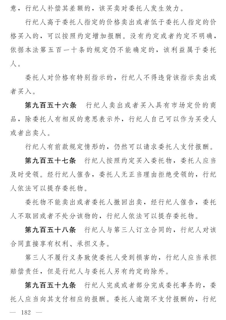 民法典(草案)全文发布！这些知识产权内容值得关注！（附：全文）