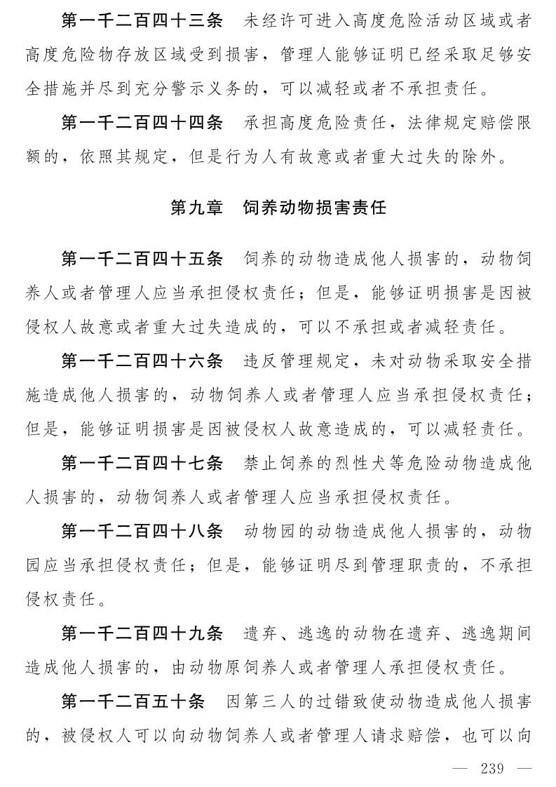 民法典(草案)全文发布！这些知识产权内容值得关注！（附：全文）