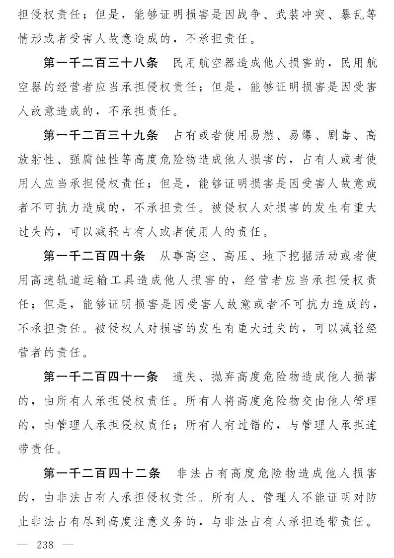 民法典(草案)全文发布！这些知识产权内容值得关注！（附：全文）