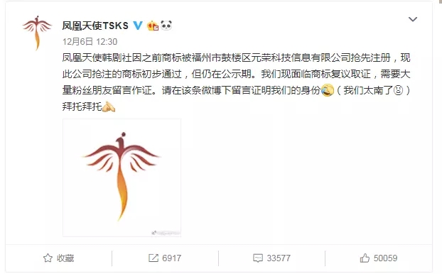 商标被抢注，现在只能求助粉丝证明身份了吗？