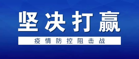 刚刚！最高人民法院知识产权法庭发布疫情防控期间诉讼活动相关工作安排的公告