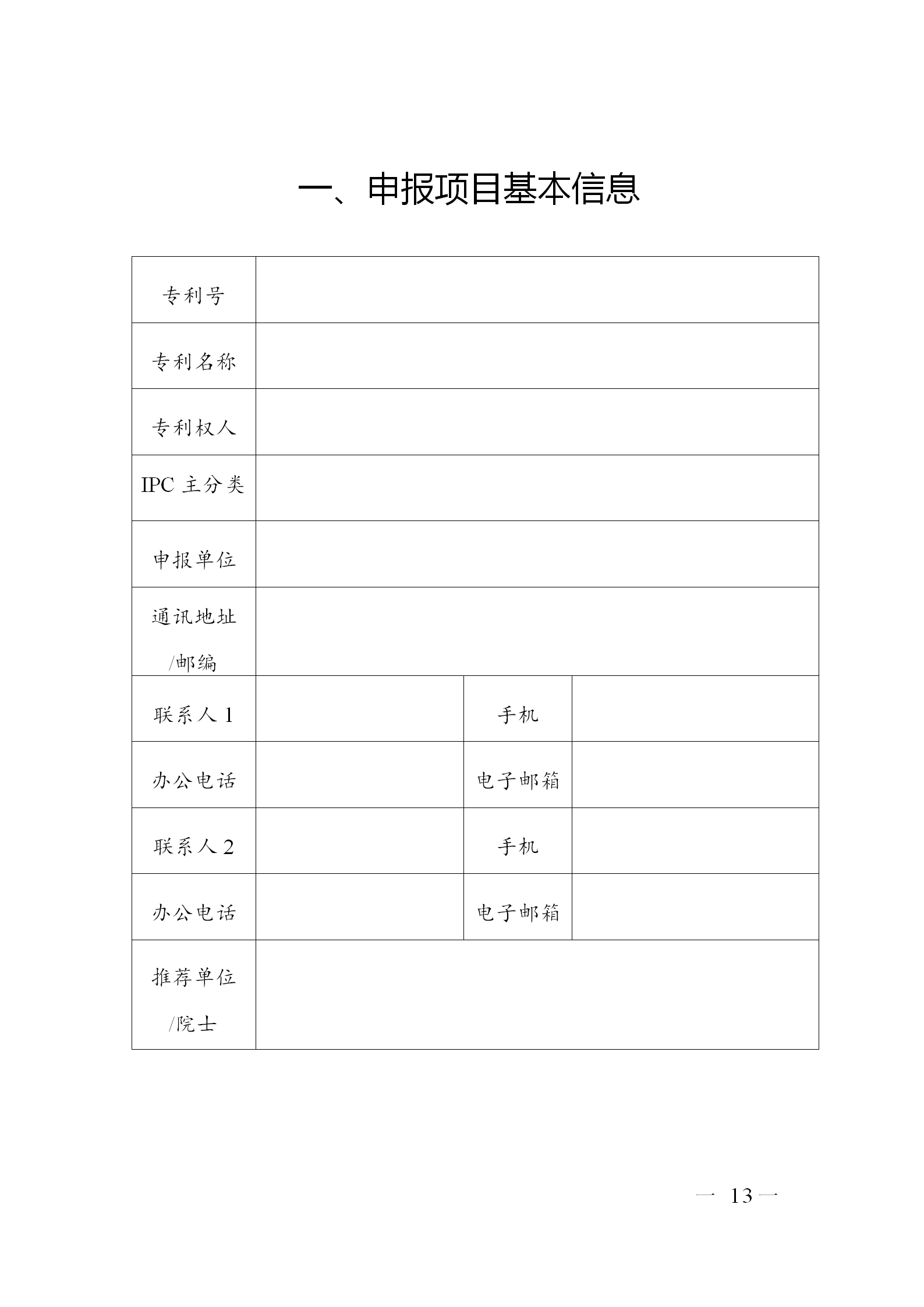 刚刚！广东省市场监督管理局发布关于开展第七届广东专利奖评选的通知