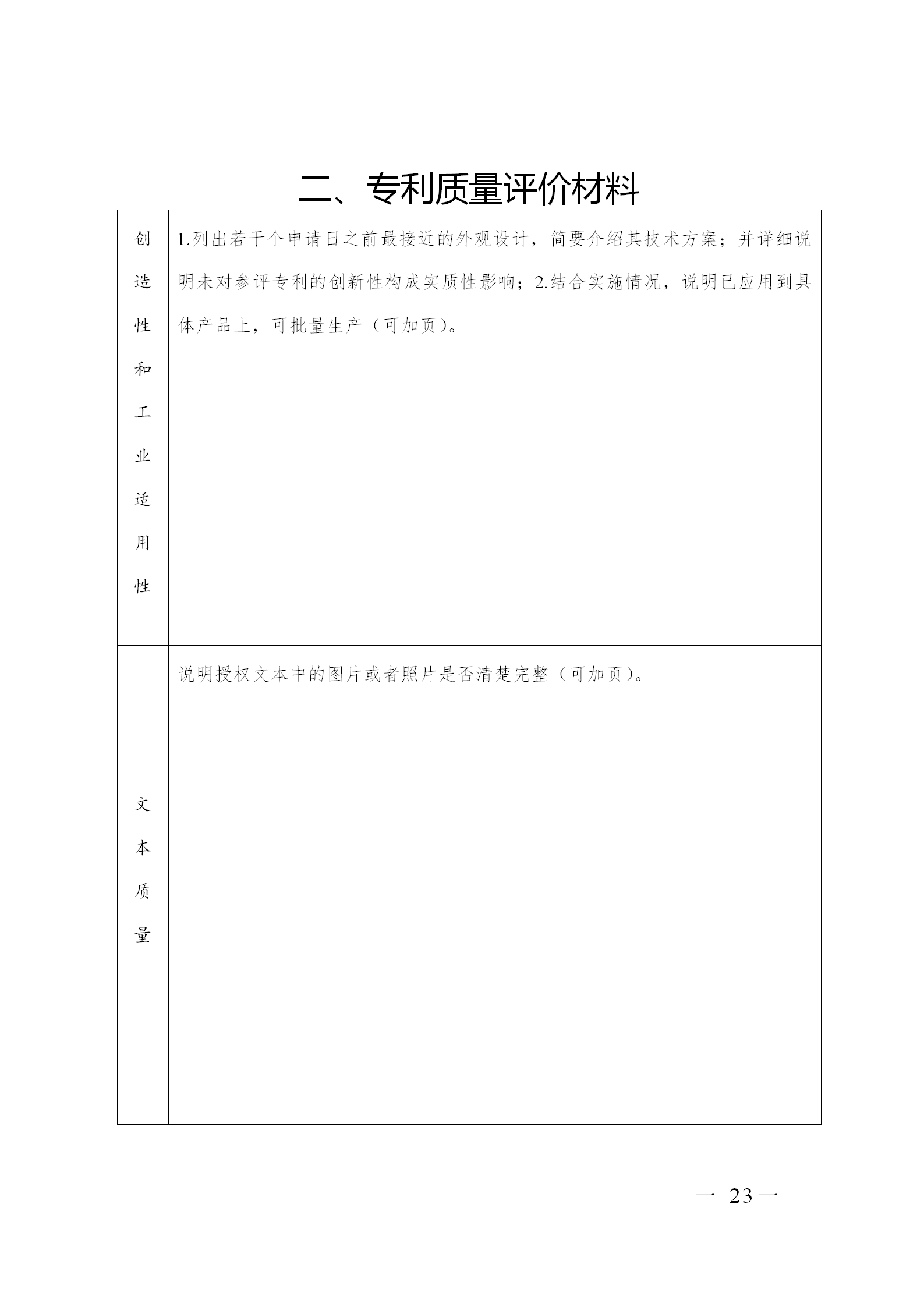 刚刚！广东省市场监督管理局发布关于开展第七届广东专利奖评选的通知