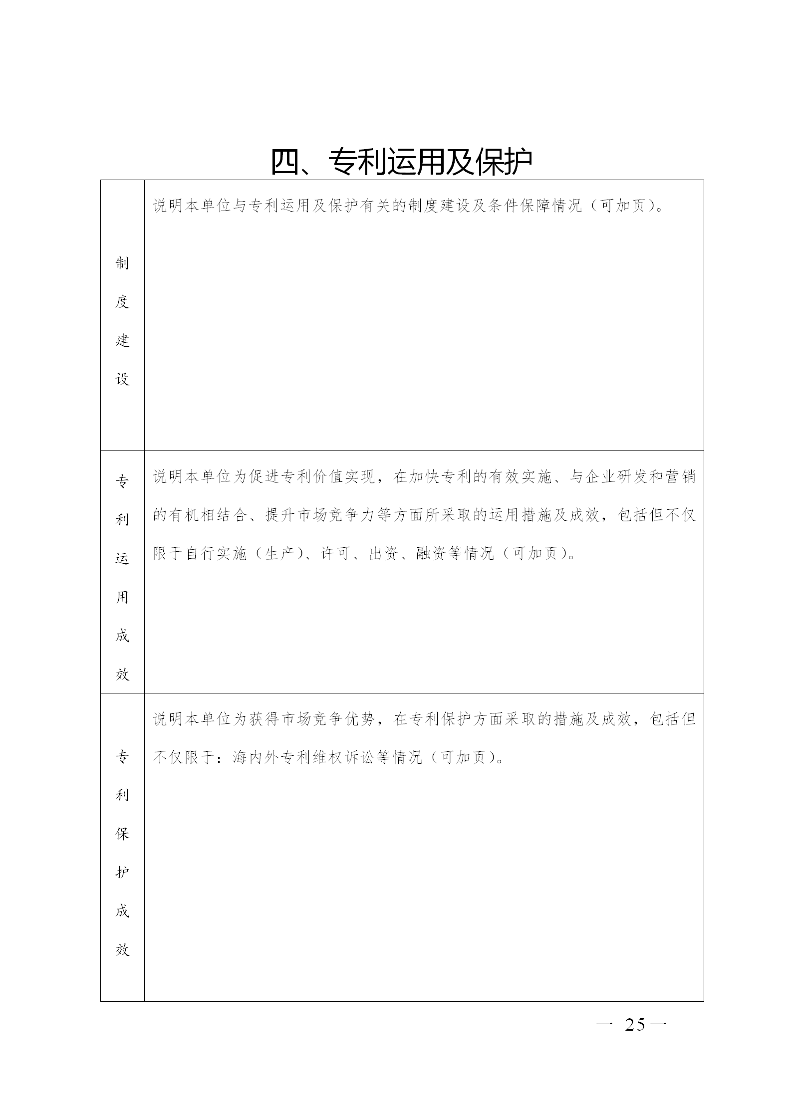 刚刚！广东省市场监督管理局发布关于开展第七届广东专利奖评选的通知