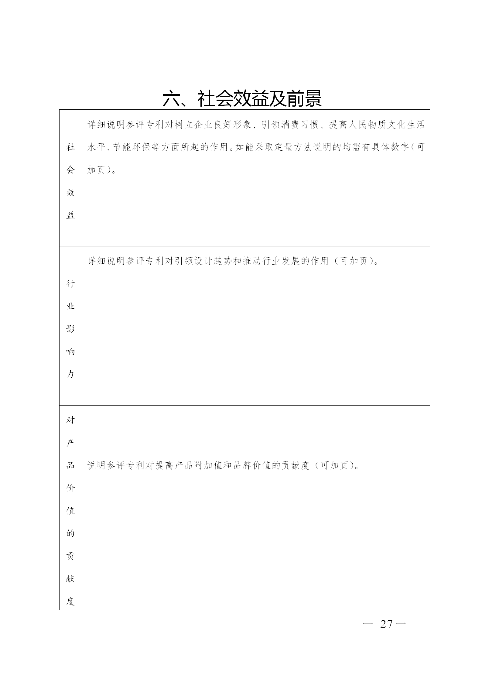 刚刚！广东省市场监督管理局发布关于开展第七届广东专利奖评选的通知