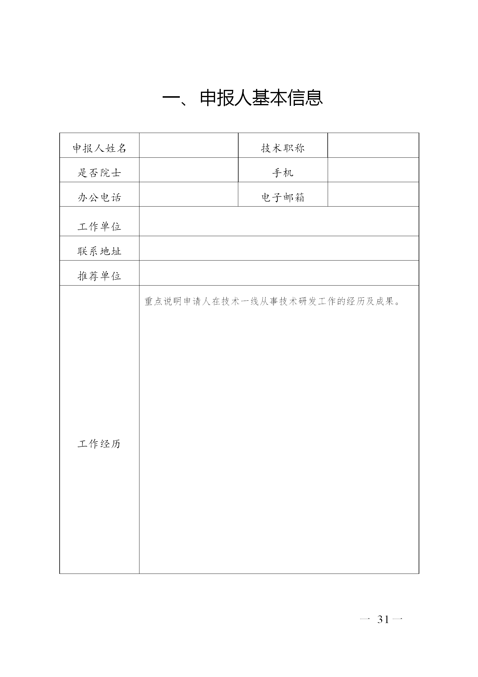 刚刚！广东省市场监督管理局发布关于开展第七届广东专利奖评选的通知