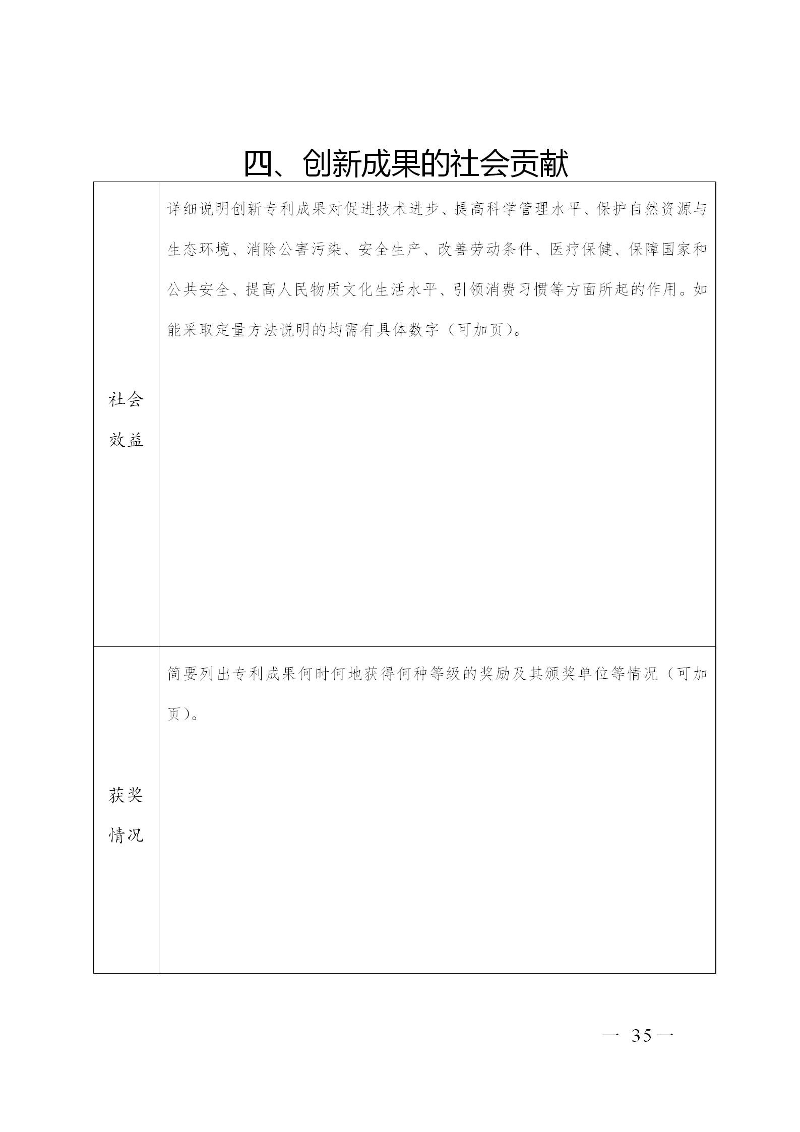 刚刚！广东省市场监督管理局发布关于开展第七届广东专利奖评选的通知