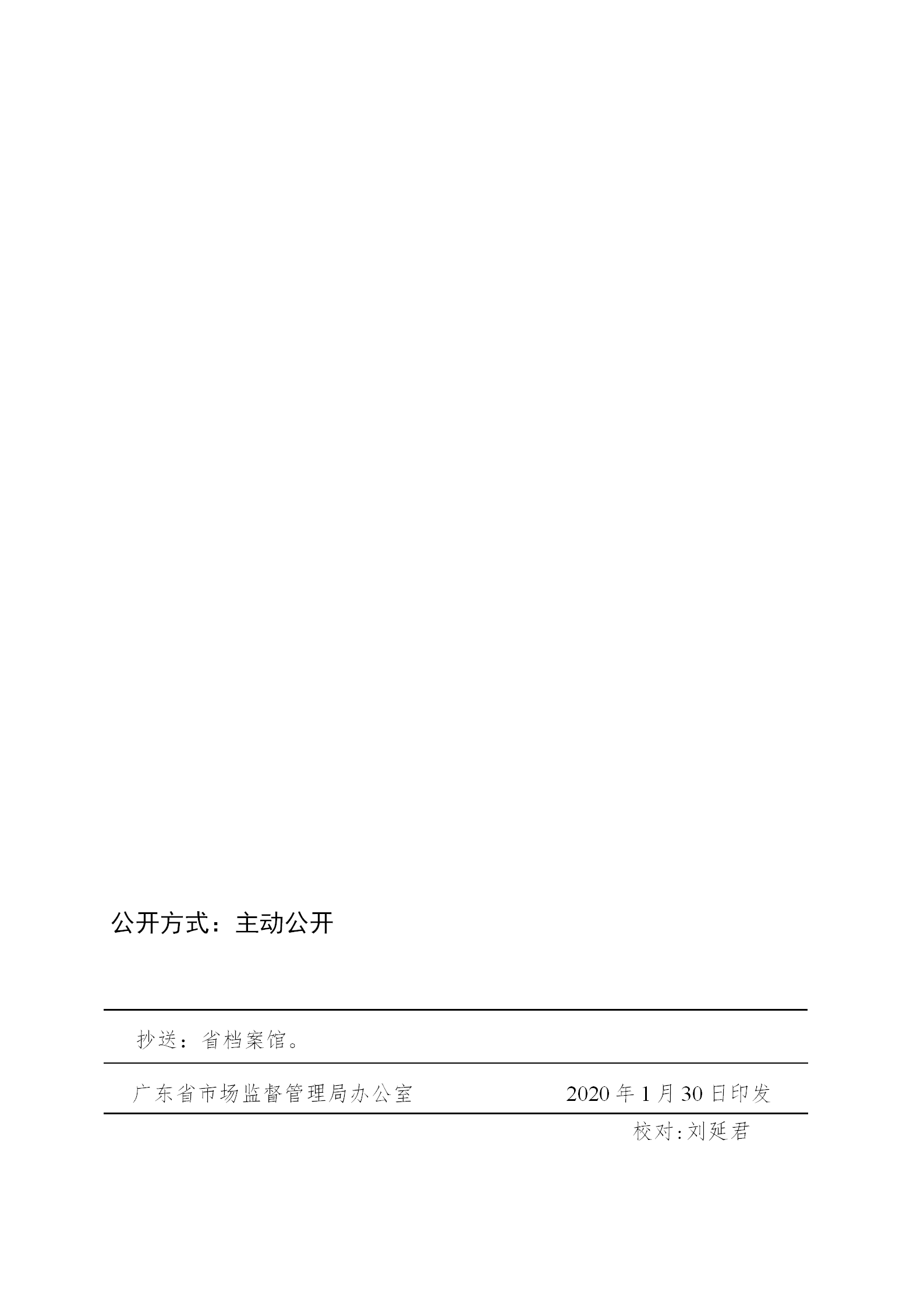 刚刚！广东省市场监督管理局发布关于开展第七届广东专利奖评选的通知