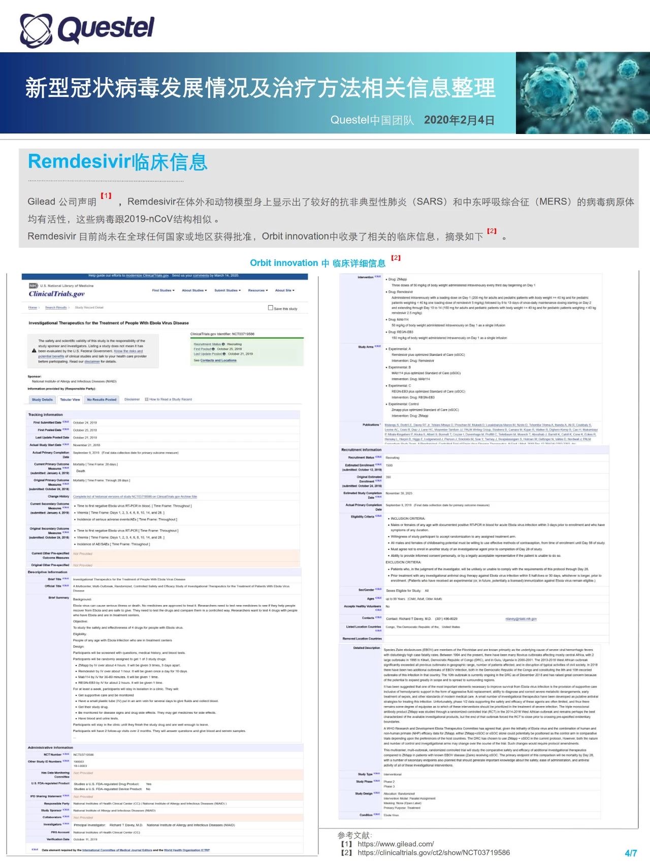 关注！新型冠状病毒发展情况及治疗方法相关信息整理