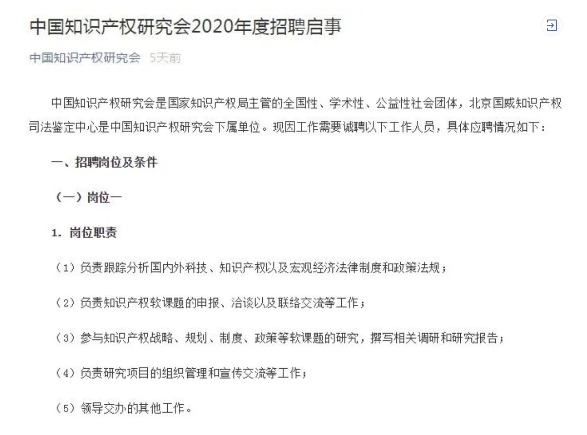 经济调整期，为什么知识产权行业在逆势扩招？