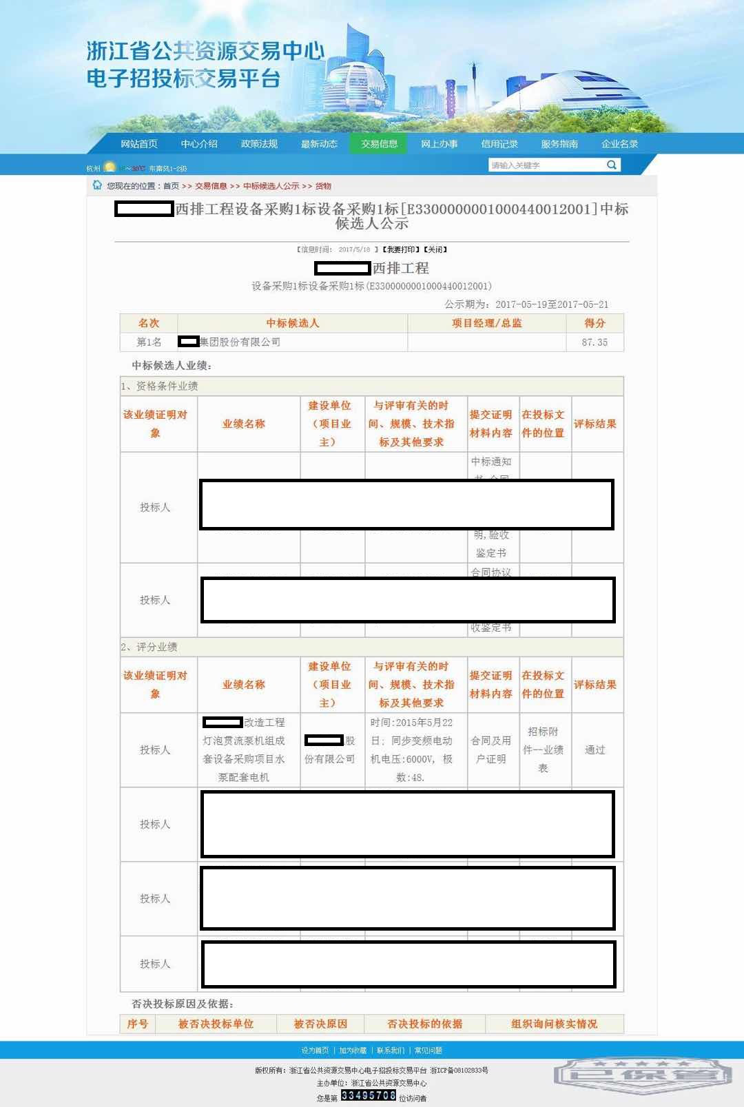 2019年度无锡法院知识产权司法保护典型案例