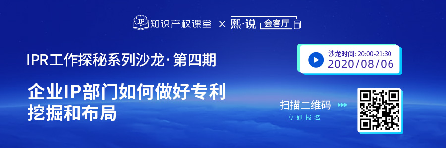 IP部门该如何做好专利挖掘布局，助攻企业技术创新？