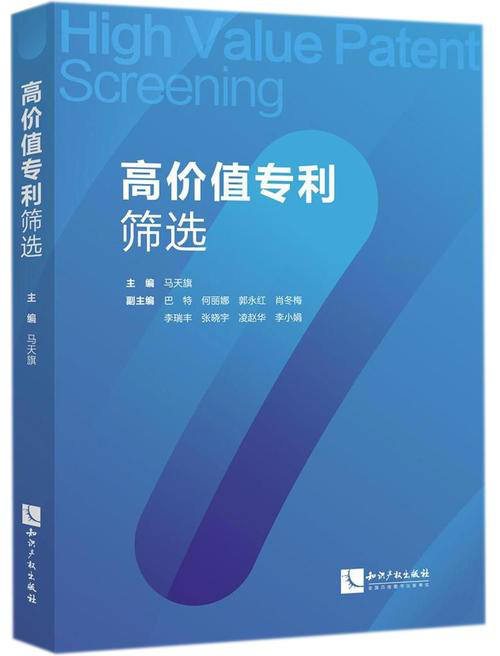 【大会预告】马天旗、项立刚分享万物互联时代的投资机会和专利战略