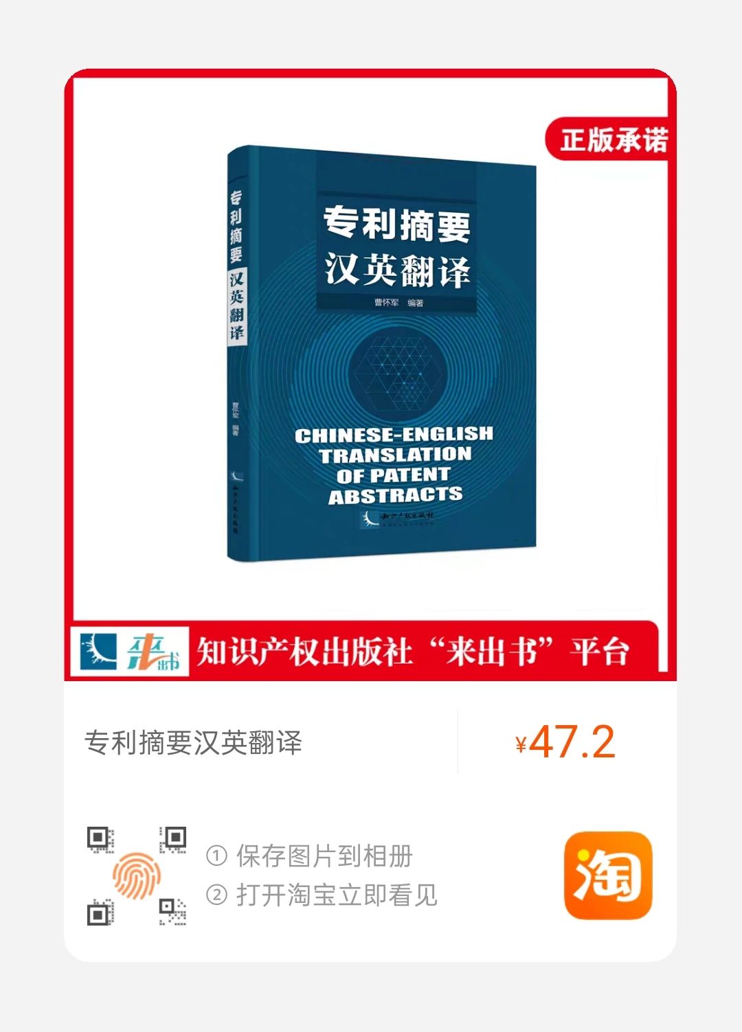 赠书活动 | 国内首部以“专利摘要汉译英”为主题的翻译教材上市