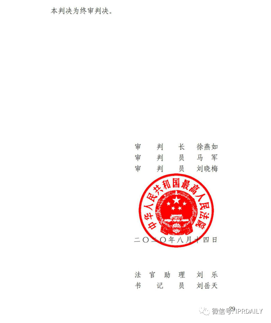 美的再次胜诉！华帝洗碗机又双叒叕被判专利侵权