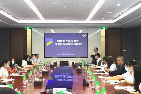 广东商标协会2020大事记