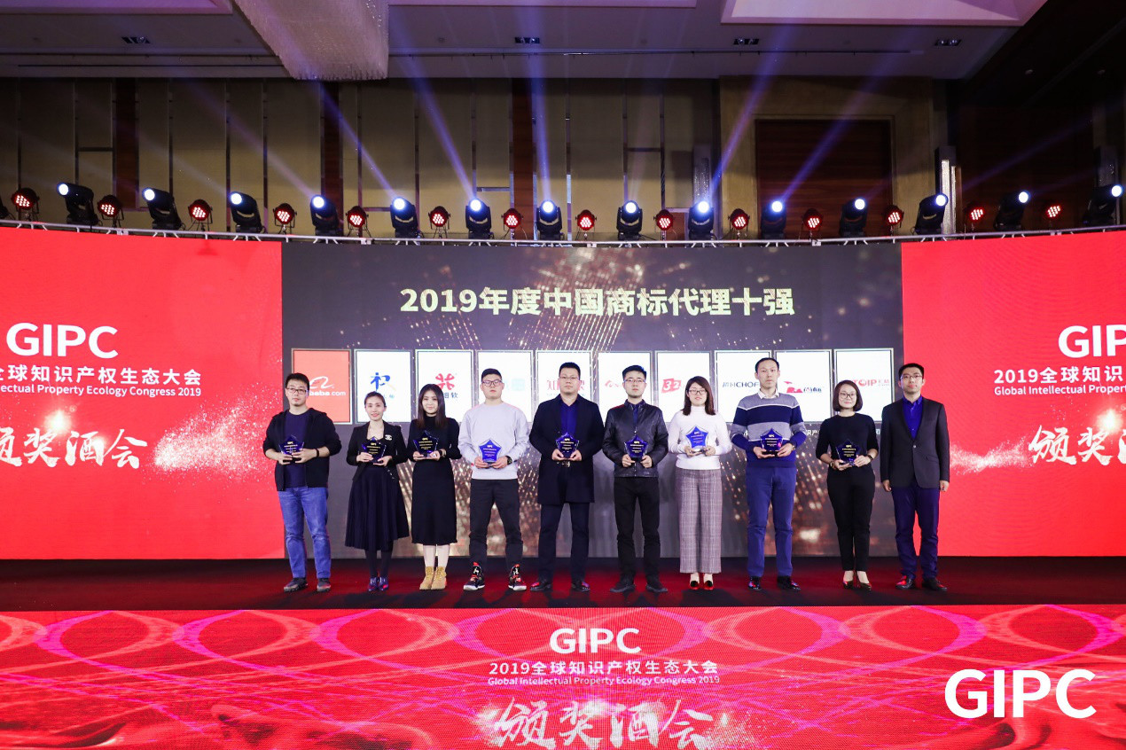 【榜单】2019年度IPR最具影响力人物