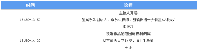 大咖云集，首次文娱行业法律和商业的对话，就在3月26日！