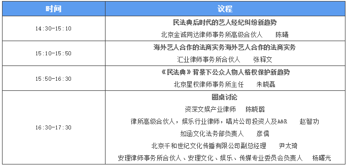 大咖云集，首次文娱行业法律和商业的对话，就在3月26日！