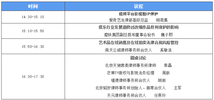 大咖云集，首次文娱行业法律和商业的对话，就在3月26日！