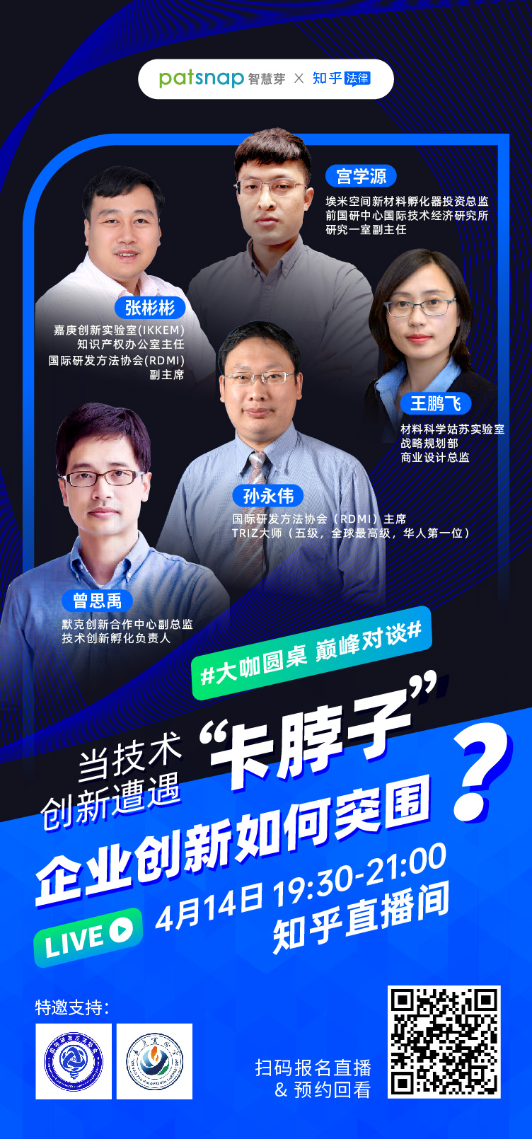 核心技术被“卡脖子”怎么突围？5位创新领域专家：可以试下这几招！