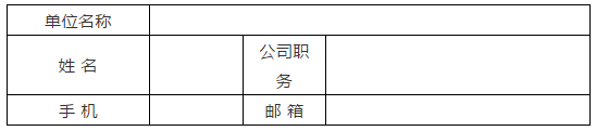 邀您参加！广州开发区智能装备产业知识产权维权援助和保护工作站揭牌仪式暨百家企业谈知识产权高质量发展活动