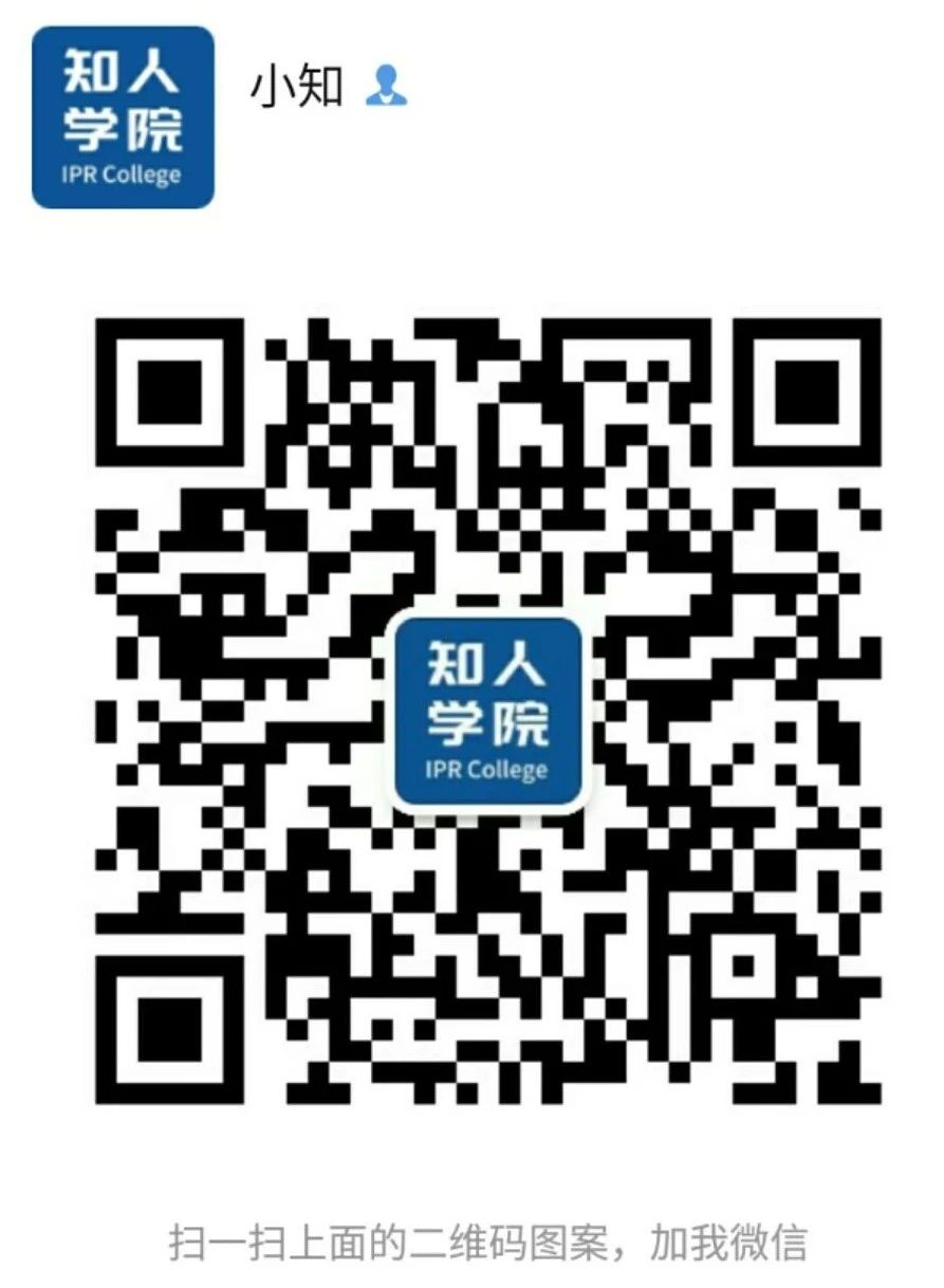 今晚20:00！北京知识产权专家云讲堂：“企业商业规划与知识产权”直播课