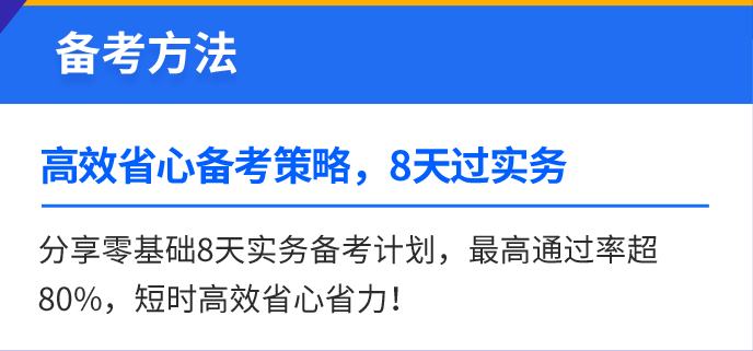 2021年专代实务考试预测之母题研究讲座【送母题模考试卷及原创冲刺手册】