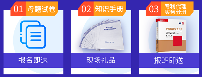 2021年专代实务考试预测之母题研究讲座【送母题模考试卷及原创冲刺手册】