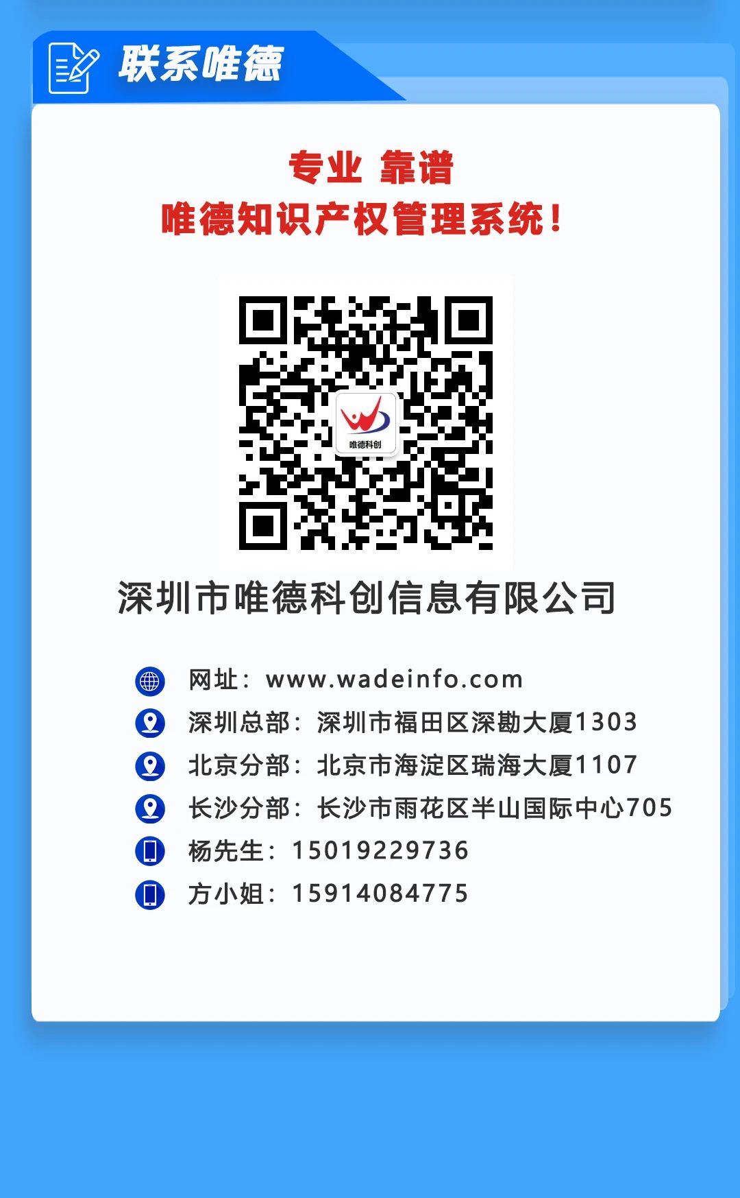 唯德企业与代理机构系统实现双向对接新模式，助力知识产权信息安全、高效、便捷交互！