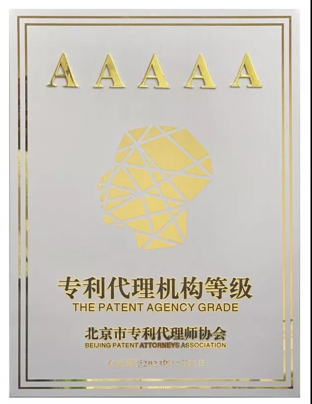 聘！北京金信知识产权代理有限公司招聘「涉外专利工程师+国内专利工程师」