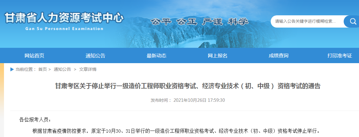 6地取消知识产权师考试，1考区考点变更，1考区合格成绩有效期延期一年