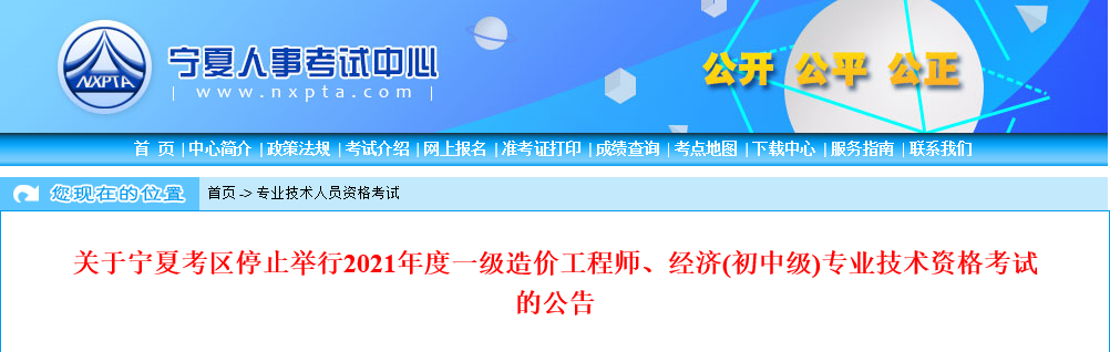 6地取消知识产权师考试，1考区考点变更，1考区合格成绩有效期延期一年