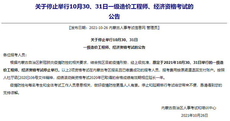 6地取消知识产权师考试，1考区考点变更，1考区合格成绩有效期延期一年