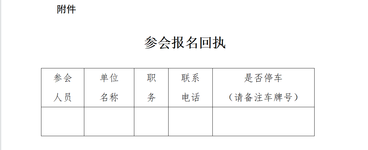 《粤港澳大湾区实用新型专利价值分析评价报告》发布会邀您参加！