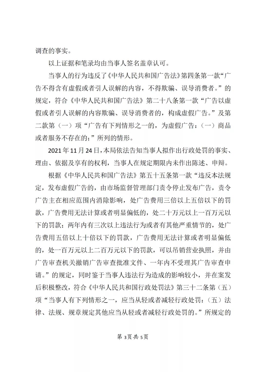 因非正常专利申请/擅自开展专利代理业务/虚假宣传，4家知识产权机构被罚！