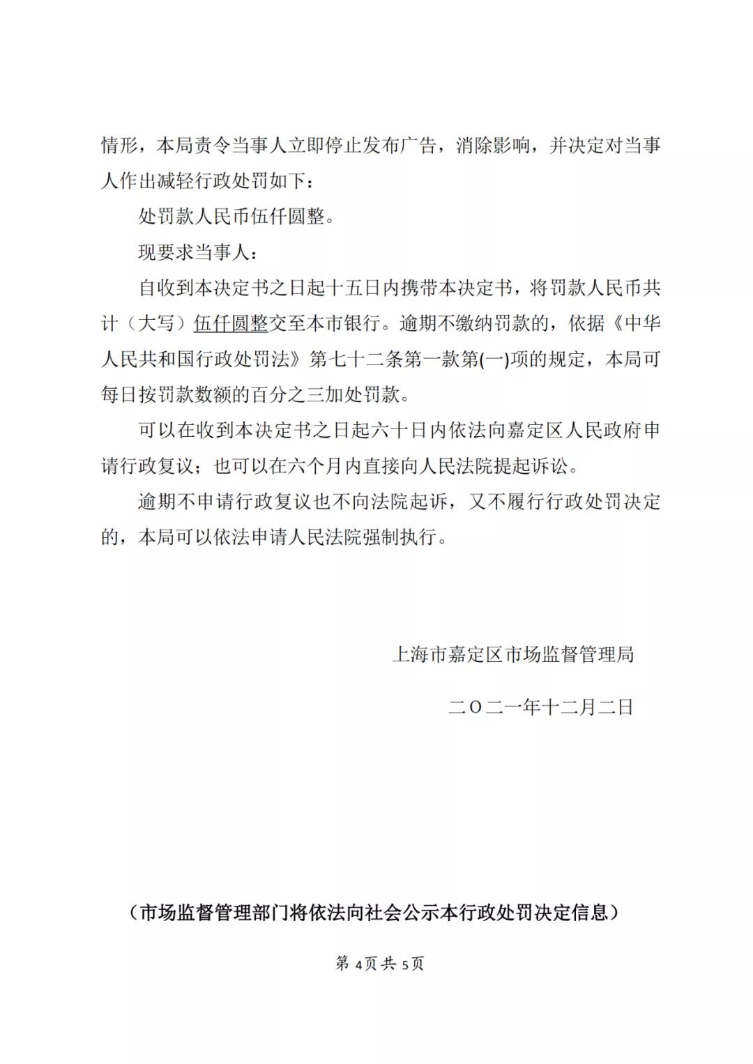 因非正常专利申请/擅自开展专利代理业务/虚假宣传，4家知识产权机构被罚！