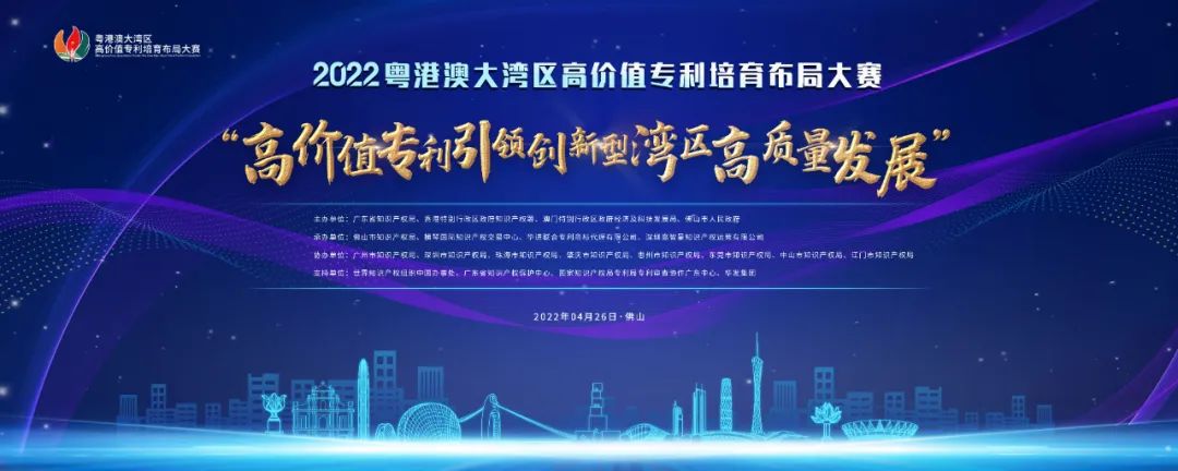 让智慧向“阳”生长，将创新汇成“江”海——2022年湾高赛巡讲在阳江圆满举办！