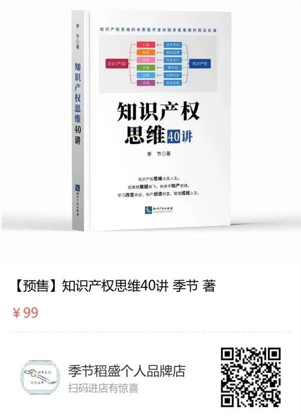 百日转发有礼 | 如果想展翅高飞，快来学《知产思维》