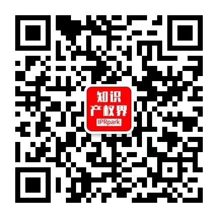 本周日下午15:00！IPR Daily作者“见字不如见面”线上沙龙分享会：《知识产权诉讼背后的商业策略》学习笔记！