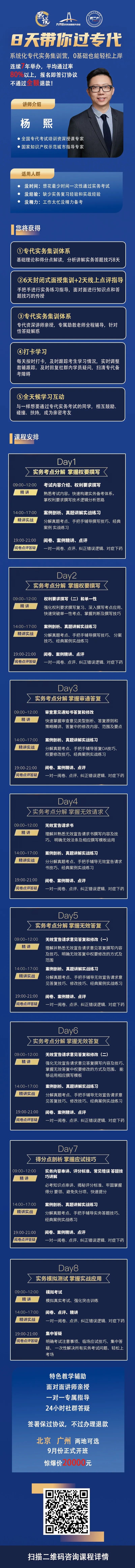 这一次，一起为专代梦而战……｜2022年专利代理师实务备考训练营（广州）圆满举办！